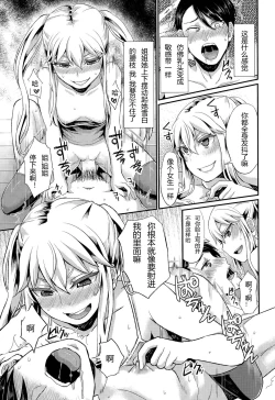 Page 19 of Anta wa Atashi no Ottoman