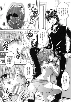 Page 109 of Kanojo ga Eranda Ketsumatsu