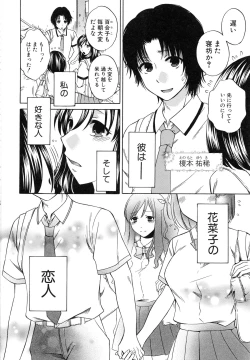 Page 10 of Kanojo ga Eranda Ketsumatsu