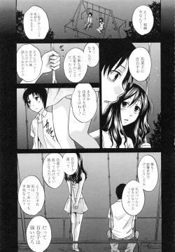 Page 11 of Kanojo ga Eranda Ketsumatsu