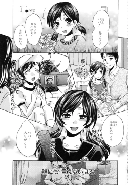 Page 124 of Kanojo ga Eranda Ketsumatsu