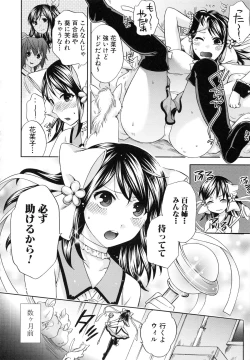 Page 150 of Kanojo ga Eranda Ketsumatsu