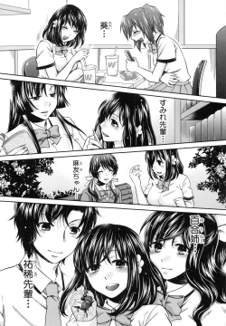 Page 230 of Kanojo ga Eranda Ketsumatsu