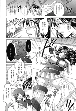 Page 23 of Kanojo ga Eranda Ketsumatsu