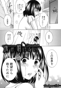 Page 44 of Kanojo ga Eranda Ketsumatsu