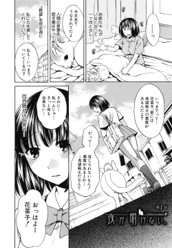 Page 46 of Kanojo ga Eranda Ketsumatsu