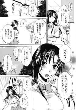Page 49 of Kanojo ga Eranda Ketsumatsu