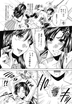 Page 82 of Kanojo ga Eranda Ketsumatsu