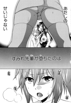 Page 96 of Kanojo ga Eranda Ketsumatsu