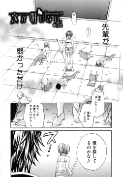 Page 97 of Kanojo ga Eranda Ketsumatsu