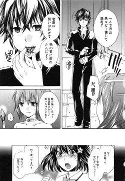 Page 98 of Kanojo ga Eranda Ketsumatsu