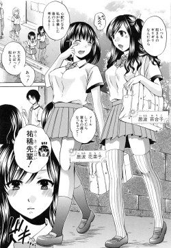Page 9 of Kanojo ga Eranda Ketsumatsu