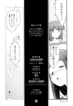 Page 18 of Samplitude W800