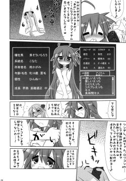 Page 26 of Ijiwaru Kagami. Ijirare Konata.