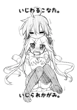 Page 3 of Ijiwaru Kagami. Ijirare Konata.