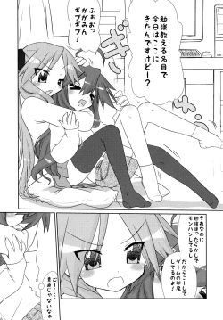 Page 6 of Ijiwaru Kagami. Ijirare Konata.