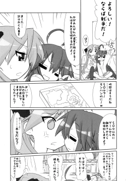 Page 7 of Ijiwaru Kagami. Ijirare Konata.