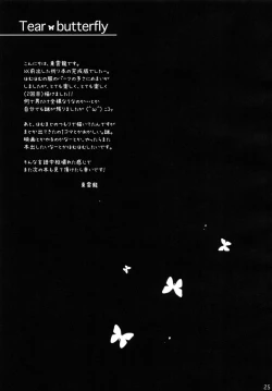 Page 24 of Tear butterfly