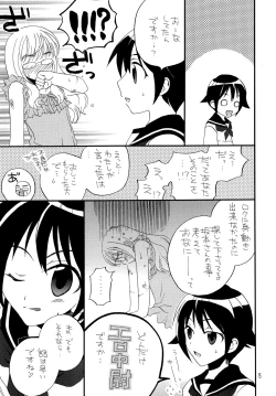 Page 15 of Mameneko
