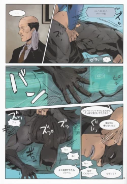 Page 13 of RED GREAT KRYPTON!