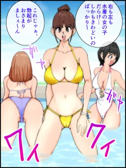 Page 5 of Monzetsu Ladies Pool Joshou