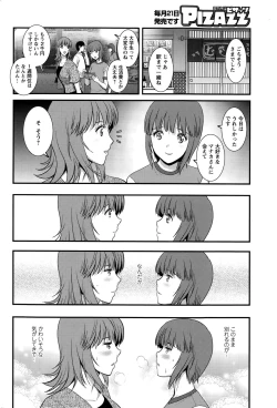 Page 114 of Part time Manaka9