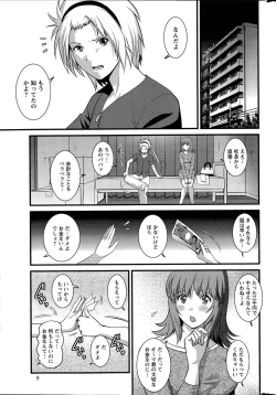 Page 145 of Part time Manaka9