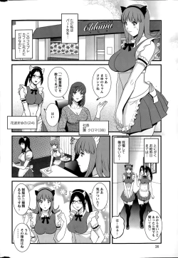 Page 22 of Part time Manaka9