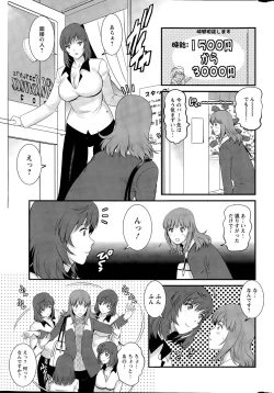 Page 7 of Part time Manaka9