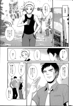 Page 81 of Part time Manaka9