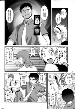 Page 86 of Part time Manaka9