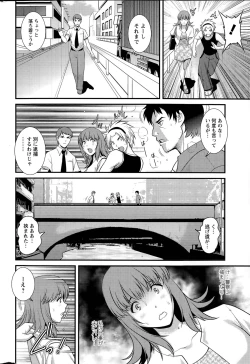 Page 88 of Part time Manaka9