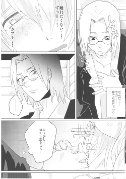 Page 20 of Pink no Megane - Pink Glasses