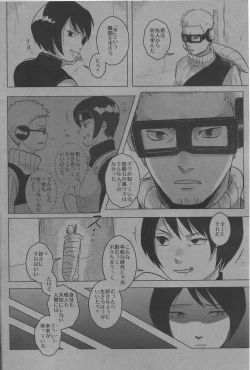 Page 5 of Kyourakuteki na Kanojo