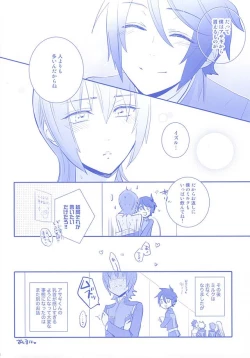 Page 15 of Onichichi