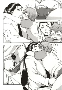 Page 11 of Kowagari Shun-kun