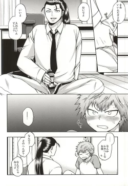 Page 17 of Kowagari Shun-kun