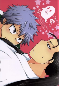 Page 1 of Kowagari Shun-kun