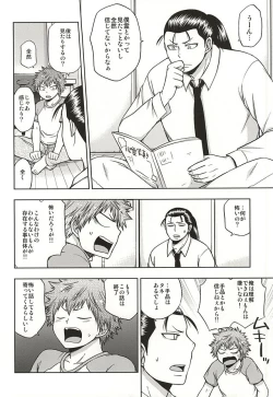 Page 5 of Kowagari Shun-kun