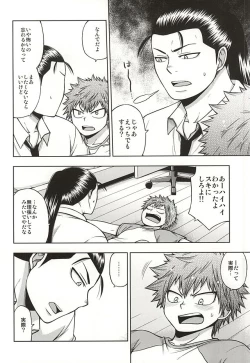 Page 7 of Kowagari Shun-kun