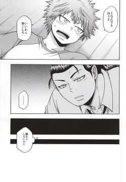 Page 8 of Kowagari Shun-kun