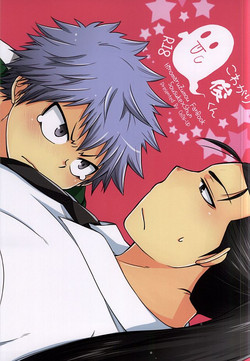 Download Kowagari Shun-kun