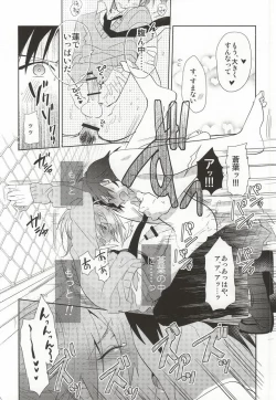 Page 21 of SHIGEKITEKI School Life!