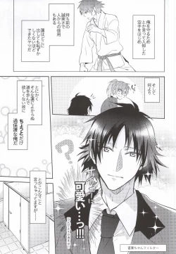 Page 4 of SHIGEKITEKI School Life!