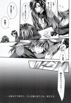 Page 10 of 遠回りな熱情と最短距離の愛情