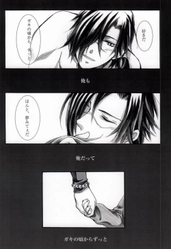 Page 11 of 遠回りな熱情と最短距離の愛情