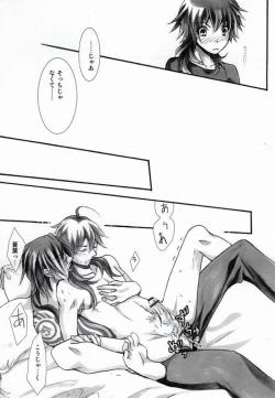 Page 22 of 遠回りな熱情と最短距離の愛情