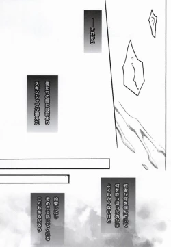 Page 24 of 遠回りな熱情と最短距離の愛情