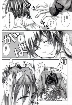 Page 25 of 遠回りな熱情と最短距離の愛情