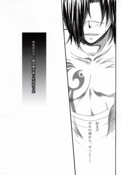 Page 4 of 遠回りな熱情と最短距離の愛情